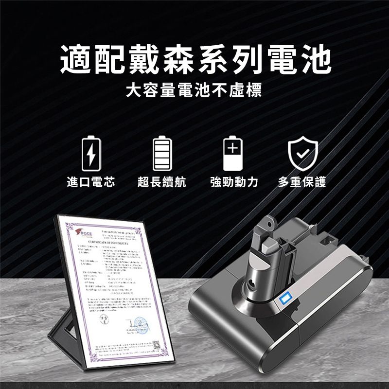 Dyson 戴森 台灣現貨 免運費 電池 適配無繩吸塵器 V6 SV09 HH08 DC62 SV03 DC74 SV06電池