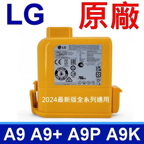 LG A9 A9+ A9P A9S A9K EAC63758603 電池