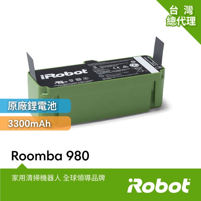 iRobot 美國 Roomba 900系列掃地機器人原廠鋰電池3300mAh