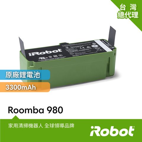 美國iRobot Roomba 900系列掃地機器人原廠鋰電池3300mAh