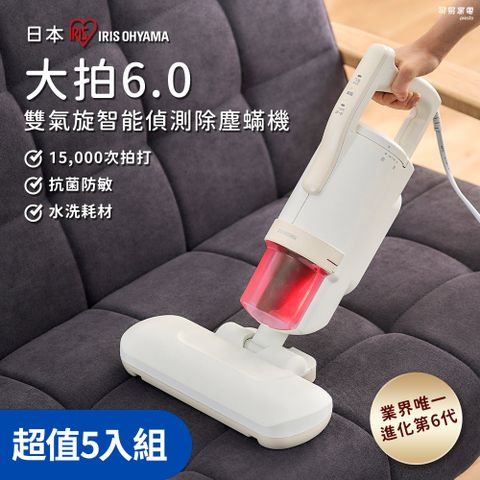 【5入組】日本IRIS『大拍6.0』雙氣旋智能偵測除蟎機 IC-FAC4-I