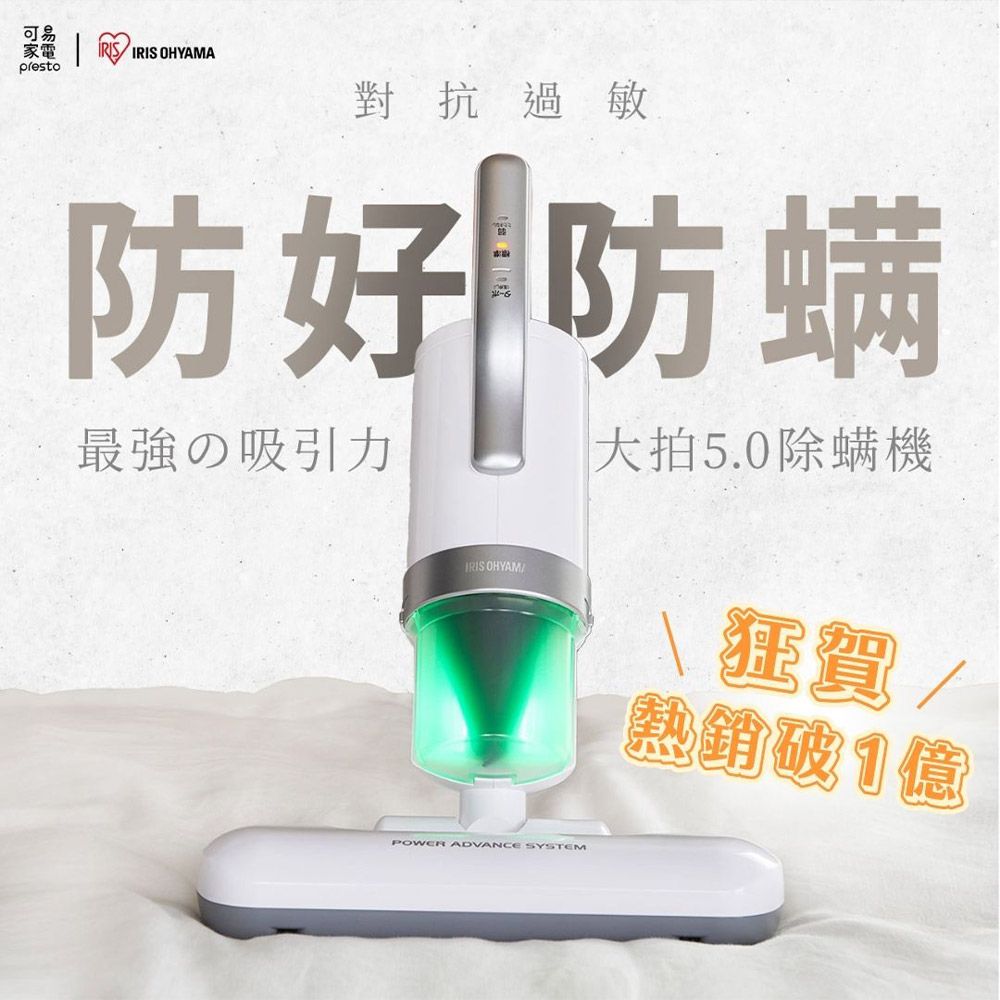IRIS 日本 『大拍5.0』 FAC4除蟎機 全面進化14000次拍打(銀色)(除螨機/公司貨/一年保固)