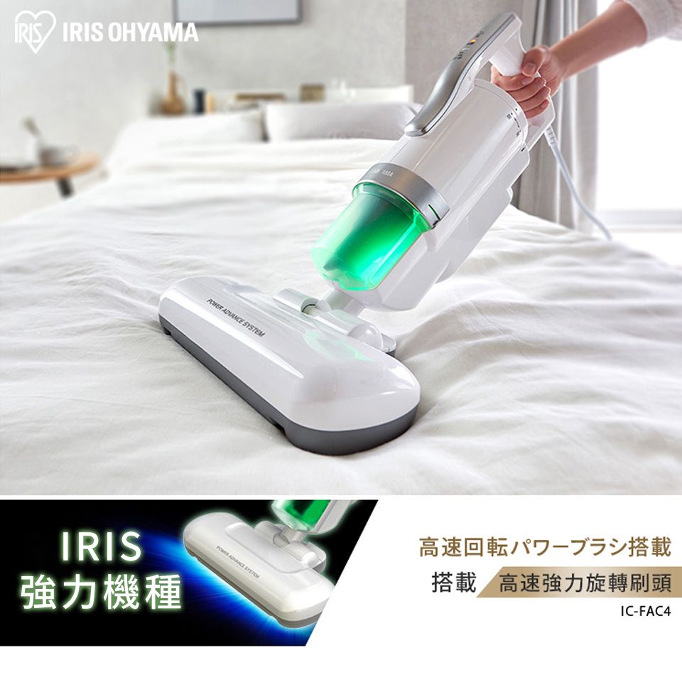 IRIS OHYAMA  IRIS強力機種  SYSTEM高速回転パワーブラシ搭載搭載高速強力旋轉刷頭IC-FAC4