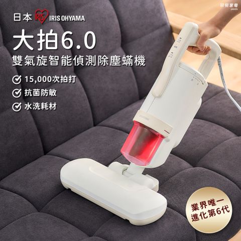 IRIS 日本『大拍6.0』雙氣旋智能偵測除蟎機 IC-FAC4-I(2024最新款/PChome獨家價/除螨機/公司貨/一年保固)