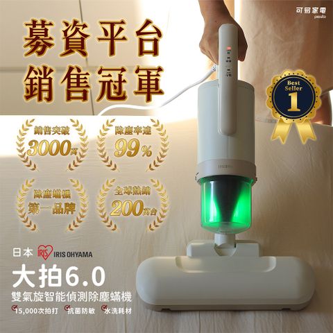 日本IRIS『大拍6.0』雙氣旋智能偵測除蟎機 IC-FAC4-I