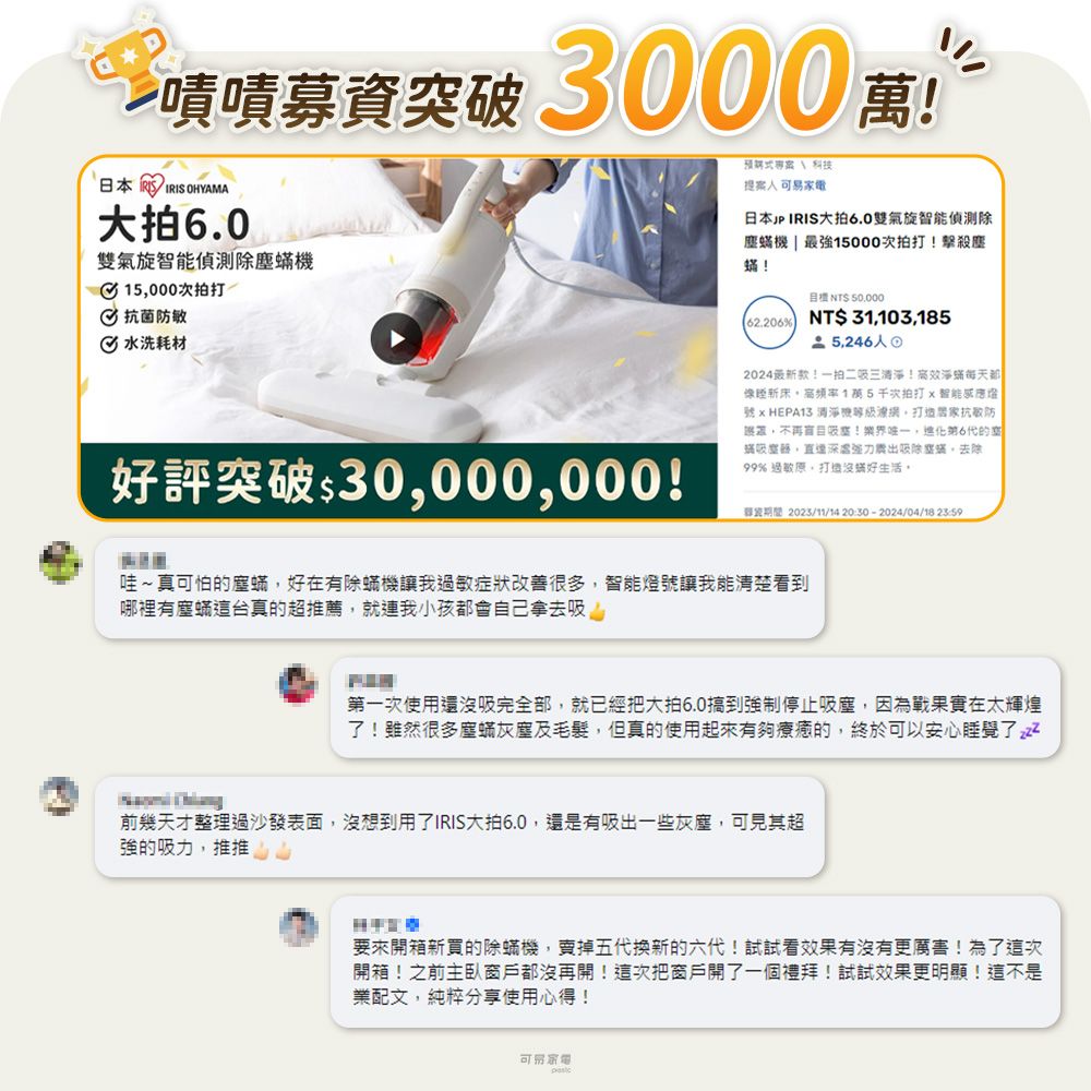 IRIS OHYAMA愛麗思歐雅瑪日本 6.0 - 詳情2