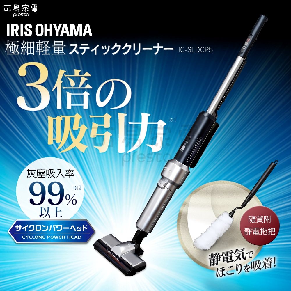 IRIS 日本 3倍氣旋智能無線吸塵器(金屬銀/金屬粉) IC-SLDCP5