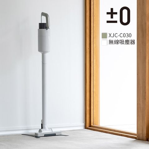 正負零 0 無線吸塵器Ver.3 XJC-C030(白色)