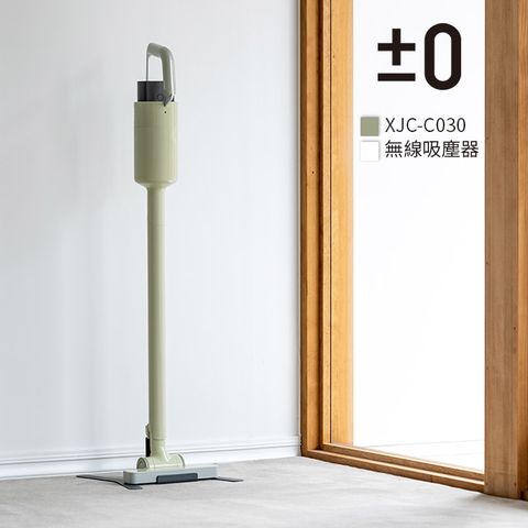 正負零±0 無線吸塵器XJC-C030(黃綠色)