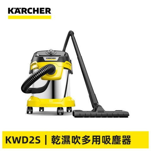 【德國凱馳 KARCHER】乾濕兩用吸塵器 KWD2S