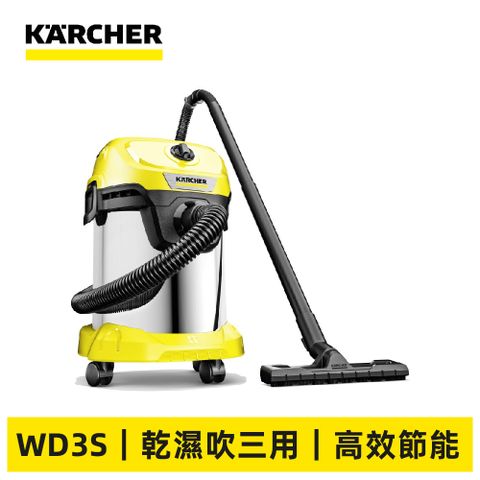 【德國凱馳 KARCHER】乾溼多用吸塵器 WD3S