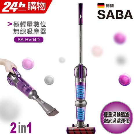 SABA 極輕量數位無線吸塵器 SA-HV04D∥最新防纏毛科技
