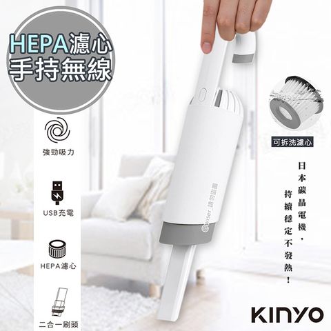 可掛式/戶內/外/車用【KINYO】可掛式強力無線吸塵器(KVC-5885)日本碳晶/不發熱