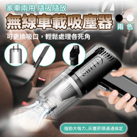 【ALUCKY】車用無線吸塵器 9000Pa超強吸力 輕巧手持 USB充電款