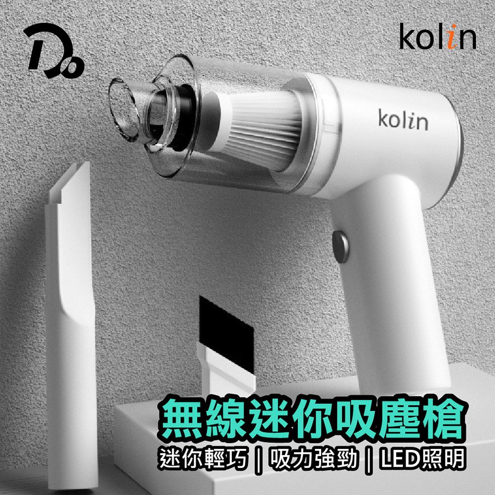 KOLIN 歌林 -HEPA無線迷你吸塵槍/車家兩用吸塵器