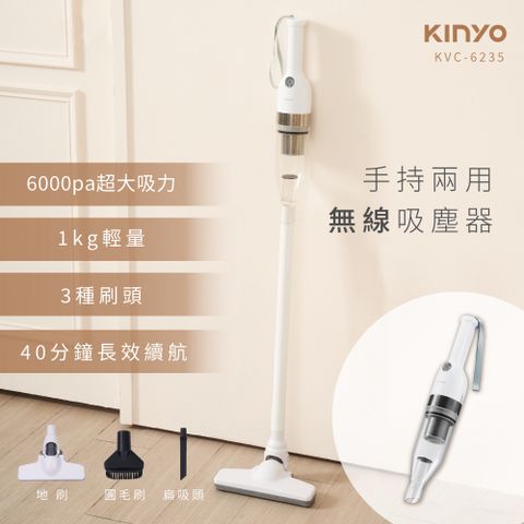 KINYO 手持兩用無線吸塵器