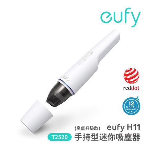 eufy H11手持型迷你吸塵器(臭氧升級款)