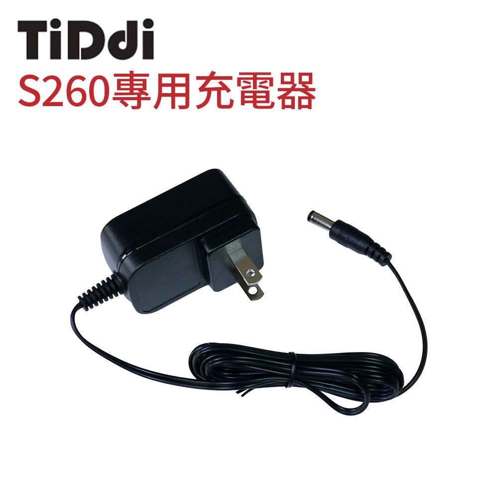 TiDdi  S260專用 充電器