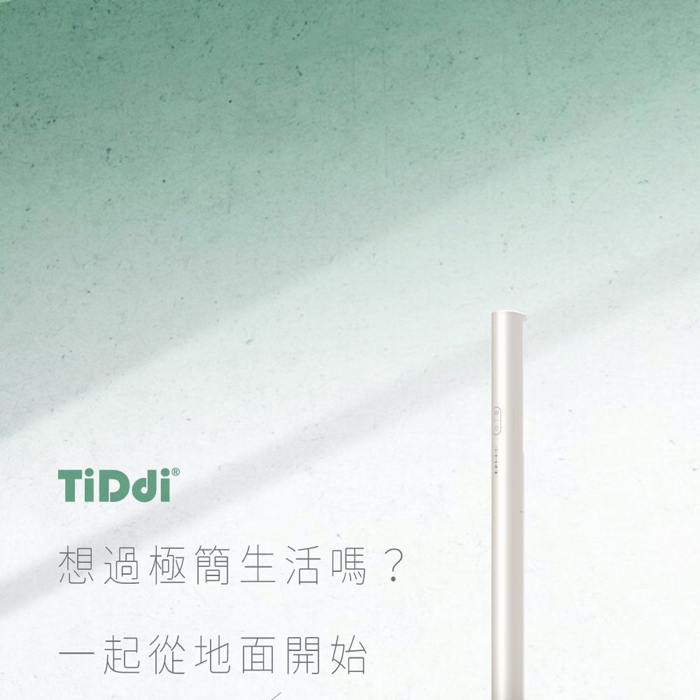 想過極簡生活嗎?一起從地面開始