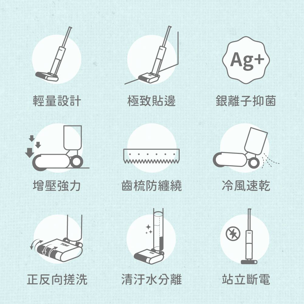 Ag+輕量設計極致貼邊銀離子抑菌增壓強力齒梳防纏繞冷風速乾正反向搓洗清分離站立斷電