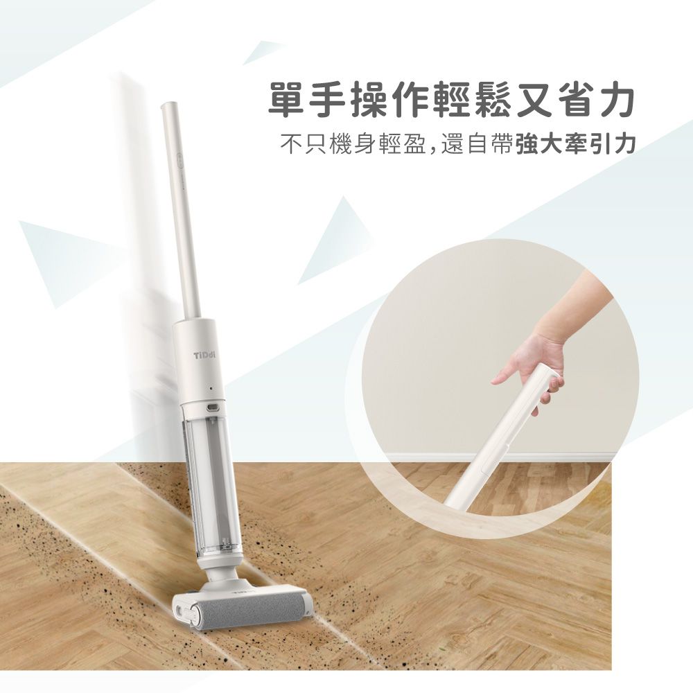 TiDdi單手操作輕鬆又省力不只機身輕盈,還自帶牽引力