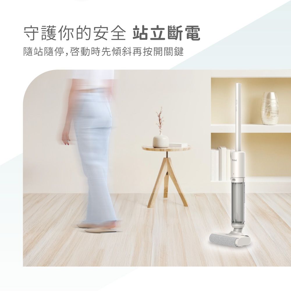 守護你的安全 站立斷電隨站隨停,?動時先傾斜再按開關鍵