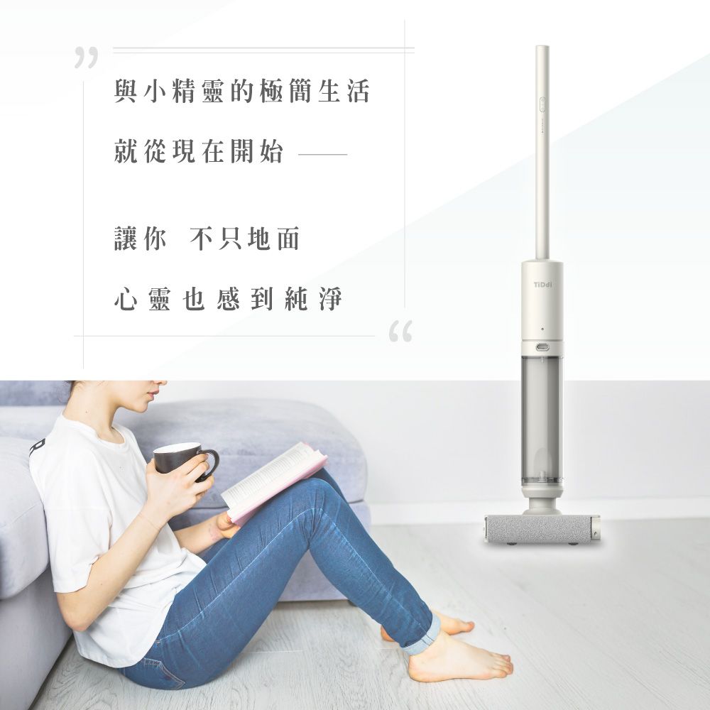 與小精靈的極簡生活就從現在開始讓你 不只地面心靈也感到純淨