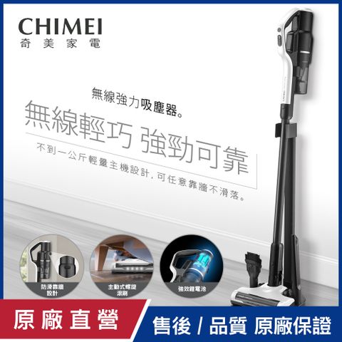 CHIMEI 奇美 無線強力吸塵器 VC-HT3PHA