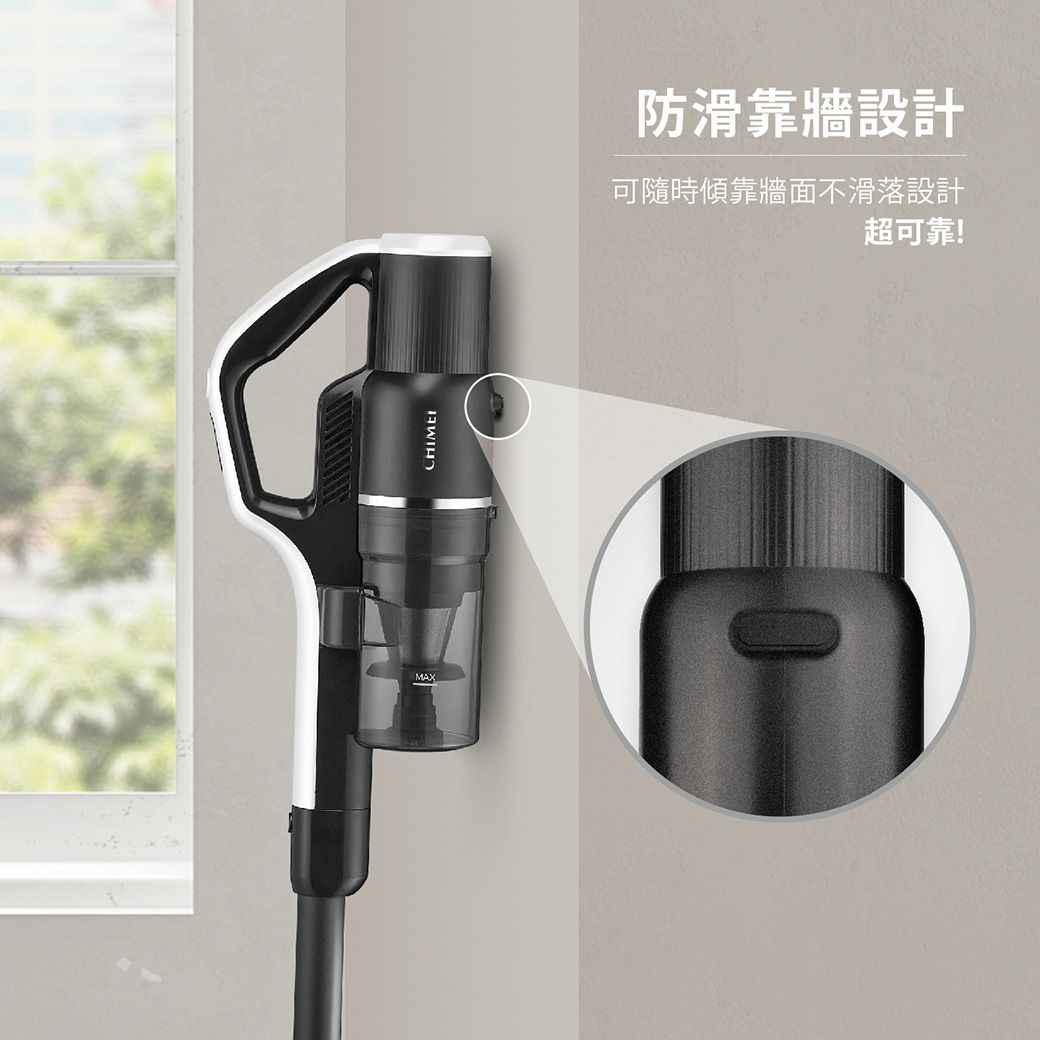 MAXCHIMEI防滑靠牆設計可隨時靠牆面不滑落設計超可靠!