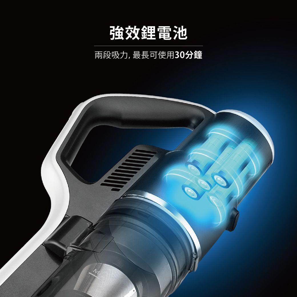 強效鋰電池兩段吸力, 最長可使用30分鐘