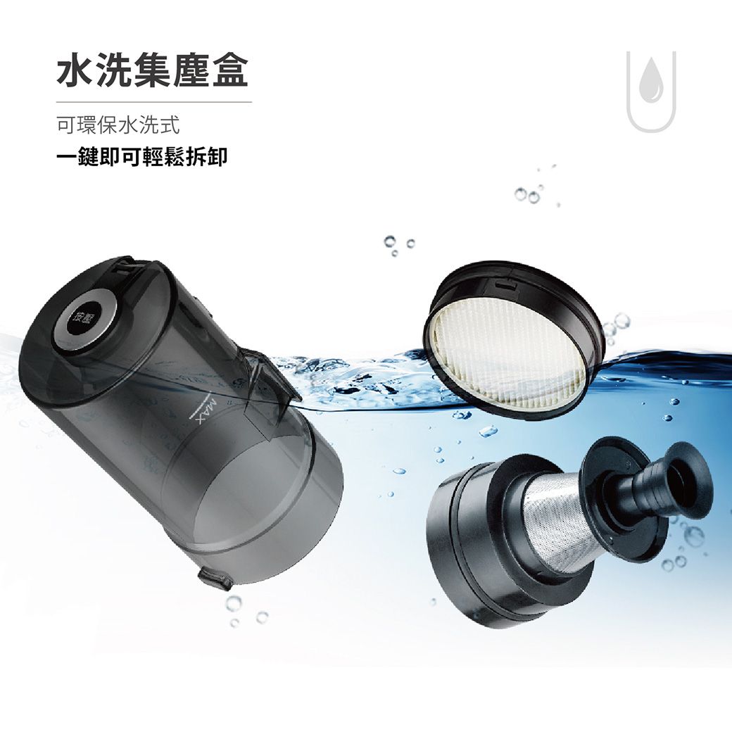 水洗集塵盒可環保水洗式一鍵即可輕鬆拆卸按壓MAX