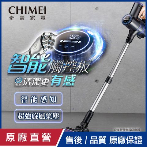 CHIMEI 奇美 超強旋風智能無線吸塵器 VC-HT2LSM