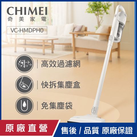 【CHIMEI奇美】手持強力氣旋吸塵器 VC-HMDPH0