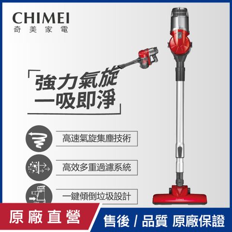 CHIMEI 奇美 手持多功能強力氣旋吸塵器 VC-HB1PH0