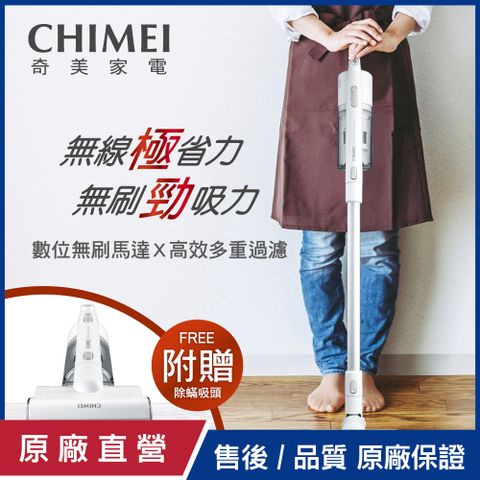 CHIMEI 奇美 數位無線吸塵器 VC-HD4LHA