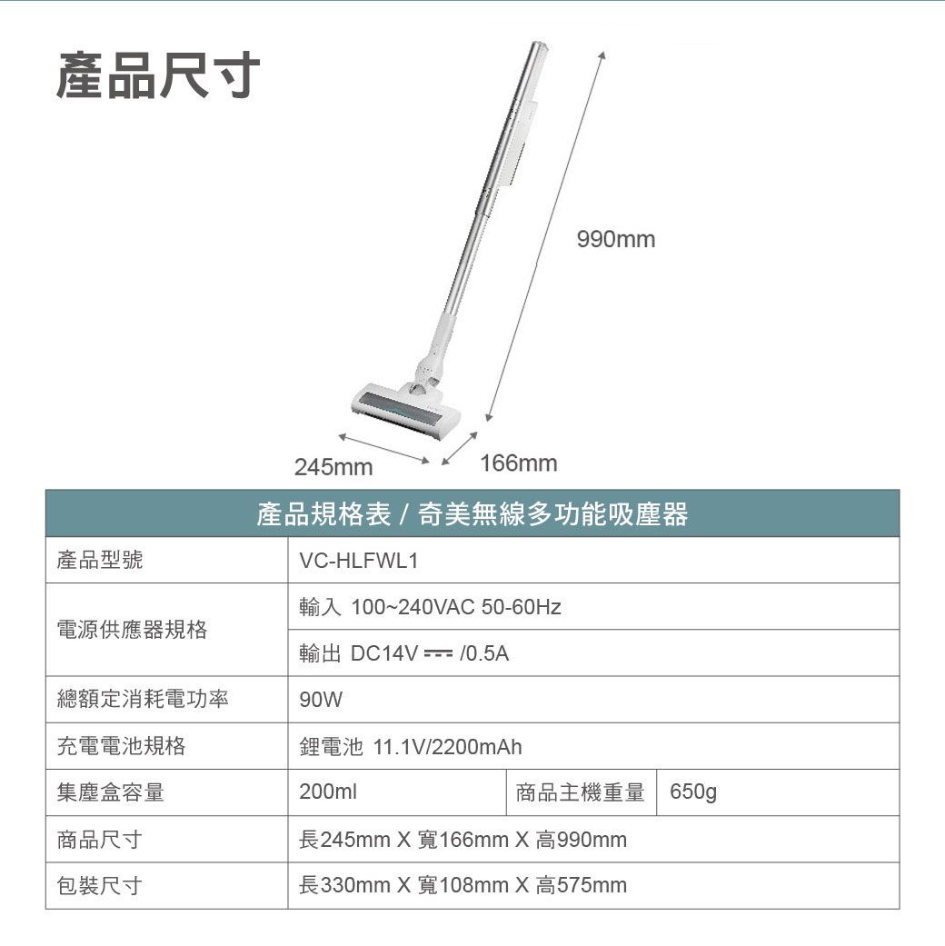 CHIMEI奇美 VC-HLFWL1 - 詳情6