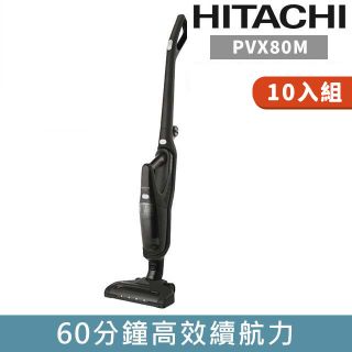 (10入)【日立HITACHI】直立手持兩用無線吸塵器PVX80M