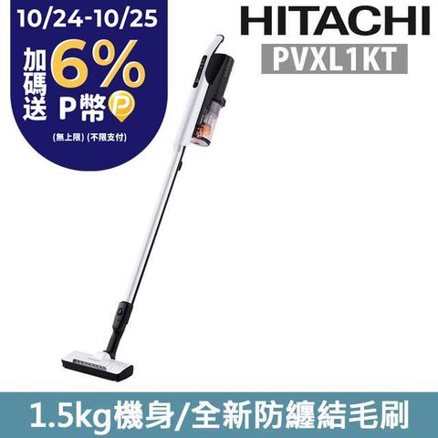 HITACHI 日立 無線充電吸塵器-PVXL1KT(典雅白)(原廠公司貨)