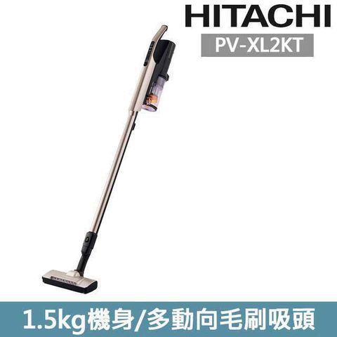 HITACHI 日立 無線充電吸塵器-PVXL2KT(香檳金)(原廠公司貨)