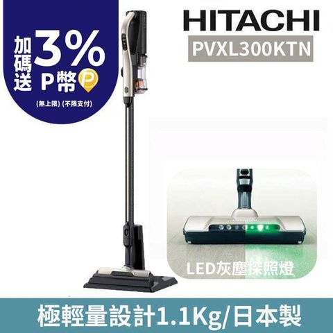 HITACHI 日立 直立無線吸塵器 PVXL300KTN(日本製造/原廠公司貨)