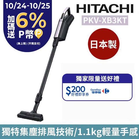 HITACHI 日立 永續勁風紙袋型 直立式吸塵器 PKV-XB3KT 薰衣紫(日本製造/原廠公司貨)