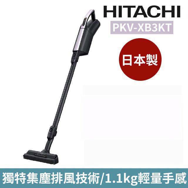 HITACHI 日立 【送獨家好禮】永續勁風紙袋型 直立式吸塵器 PKV-XB3KT 薰衣紫(日本製造/原廠公司貨)