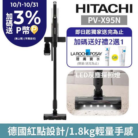 HITACHI 日立 直立/手持無線吸塵器 PV-X95N 典雅白(原廠公司貨)