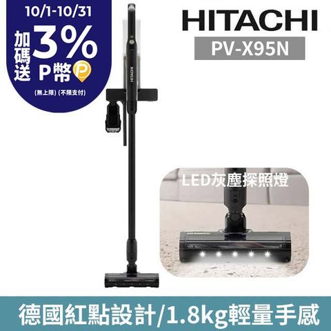 HITACHI 日立 直立/手持無線吸塵器 PV-X95N 典雅白(原廠公司貨)