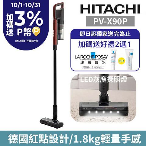 HITACHI 日立 手持直立免紙袋型無線吸塵器 金屬紅 PV-X90P