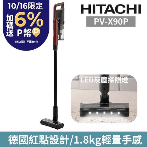 HITACHI 日立 手持直立免紙袋型無線吸塵器 金屬紅 PV-X90P