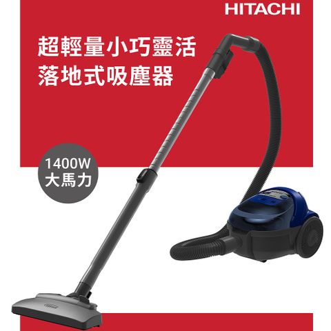 HITACHI日立免紙袋集塵炫風式吸塵器 CVBM5TA-DBL(深藍)
