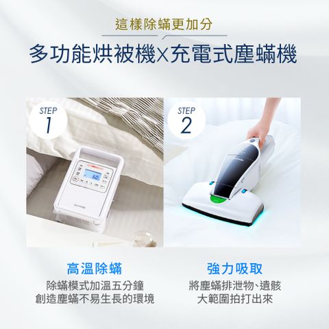 Iris Ohyama, Cordless Bed Cleaner, IC-FDC1-WP