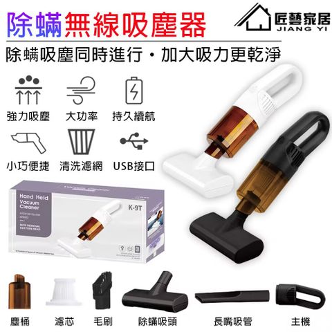 【常隆】無線吸塵器 手持吸塵器 除螨儀 吸塵機 強勁吸力+紫外線除蟎