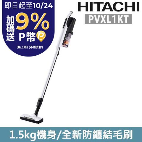 HITACHI 日立 直立手持兩用無線吸塵器 典雅白 PVXL1KT